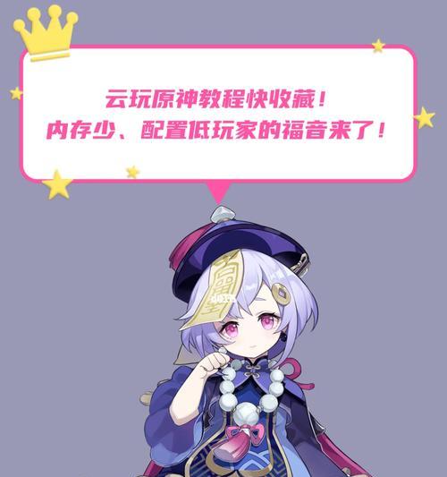 荣耀手机下载云原神手机版步骤是什么？