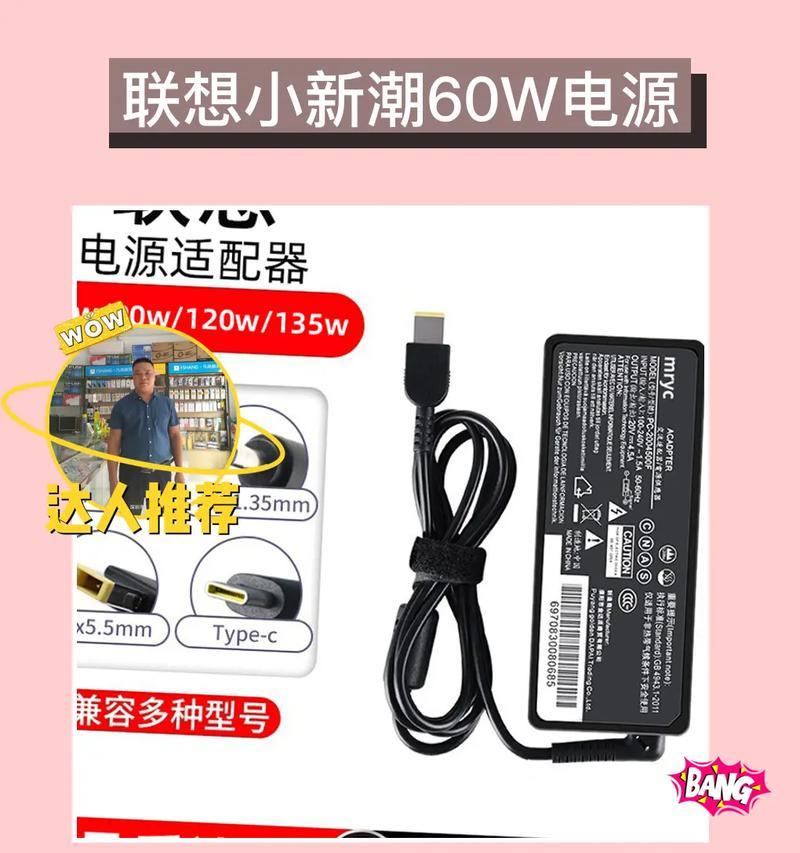 马桶电源适配器的作用？如何选择合适的适配器？