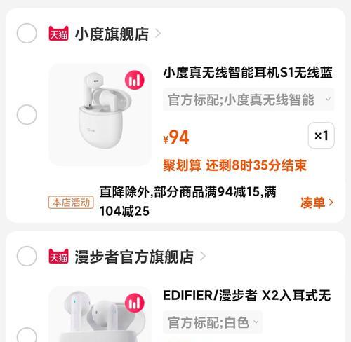 滴滴接单蓝牙耳机使用指南？