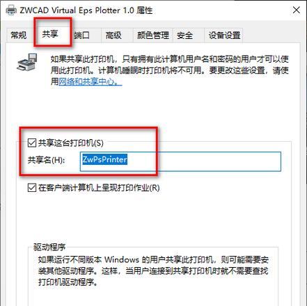 个人网络共享设置方法是什么？设置后如何使用？