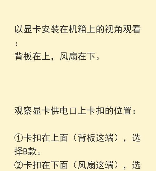 显卡怎么打才容易翻转？显卡翻转的正确方法是什么？