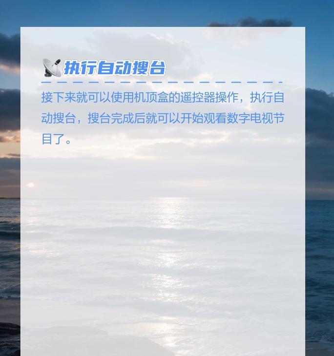 机顶盒显示无频道信号该如何解决？解决方法有哪些？