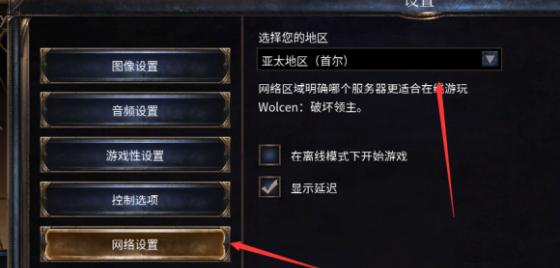 笔记本游戏画面出现遮挡怎么解决？如何调整设置？