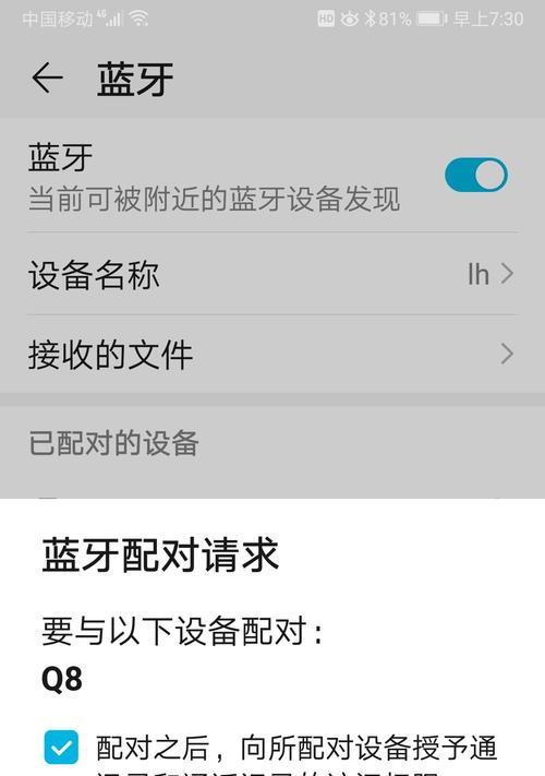 苹果电视蓝牙手机软件的安装方法是什么？步骤是怎样的？