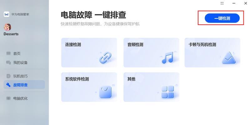华为设备网络共享失败的原因是什么？