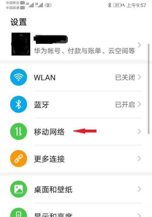 华为设备网络共享失败的原因是什么？