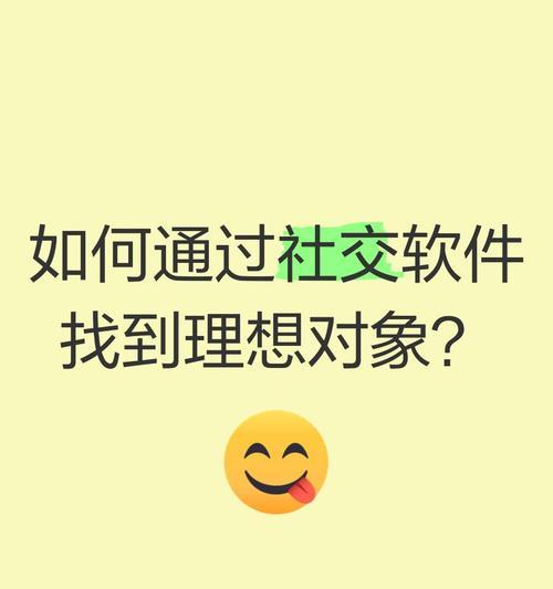 挂对象照片的手机软件是什么？如何使用该软件？