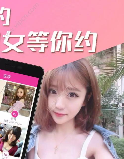 挂对象照片的手机软件是什么？如何使用该软件？