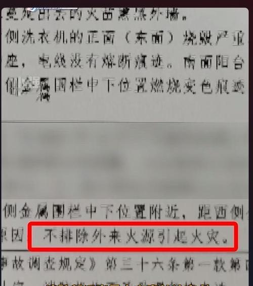 电视机导致家里起火的原因是什么？