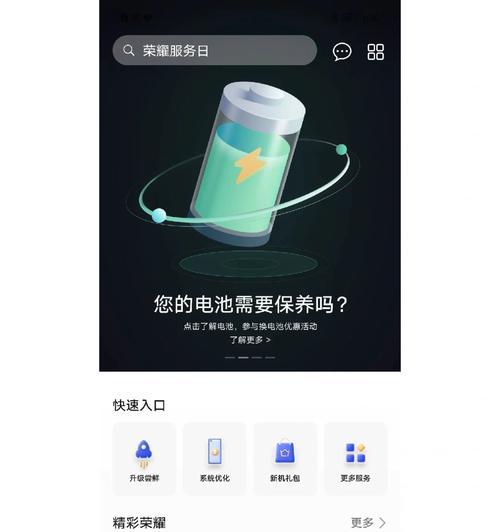 荣耀手机手电筒功能如何激活？