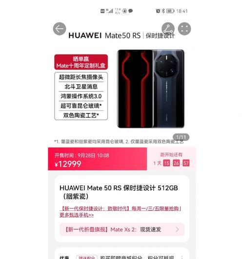 华为手机前置广角设置步骤是什么？