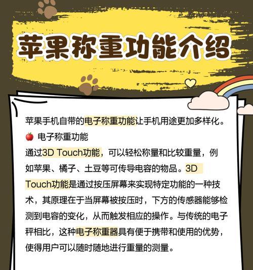 超市模拟器称重功能如何操作？