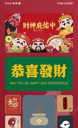 拜财神手机软件的名称是什么？拜财神手机软件如何称呼？