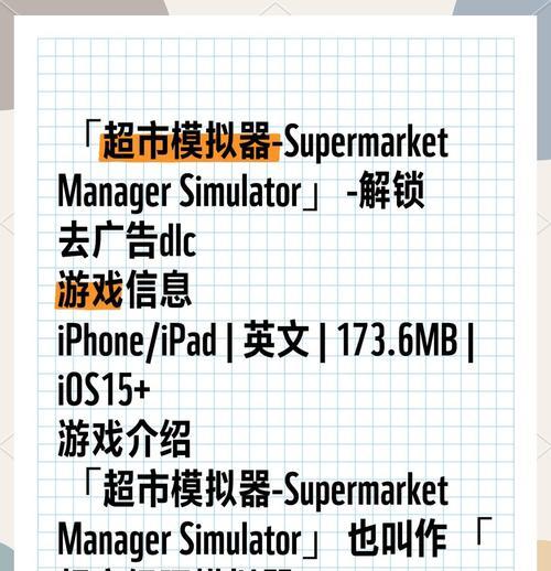 超市模拟器电脑版的下载步骤是什么？