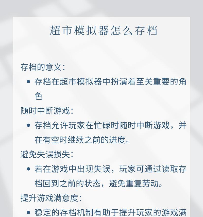 超市模拟器电脑版的下载步骤是什么？