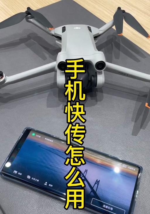 双祥无人机摄像头连接手机的流程是什么？连接后如何操作？