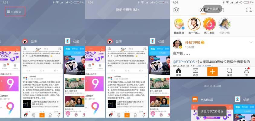 小米6平板电脑分屏怎么关闭？关闭分屏有什么好处？