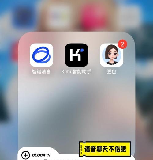 安卓手机语音唤醒豆包方法？唤醒豆包的技巧有哪些？