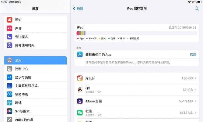 苹果平板电脑Ipad账号登录方法是什么？登录中常见问题有哪些？