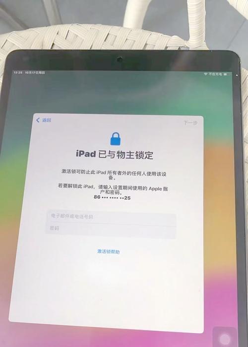 苹果平板电脑Ipad账号登录方法是什么？登录中常见问题有哪些？