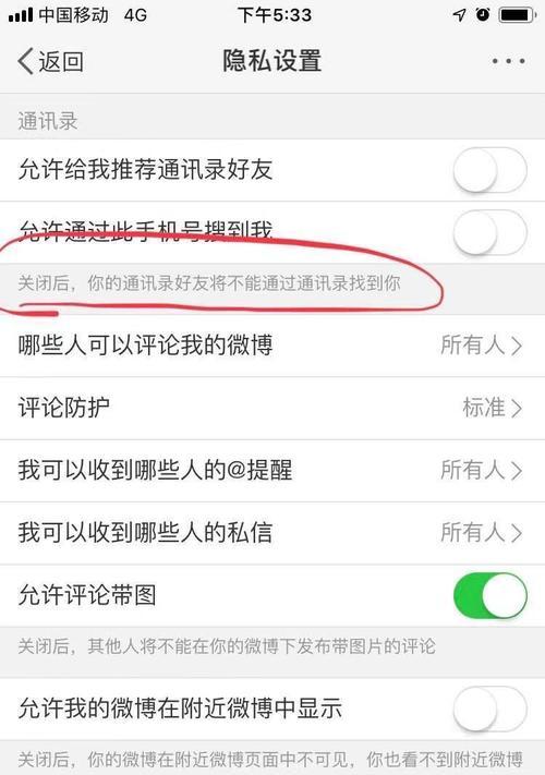华为手机反转泡面设置方法是什么？