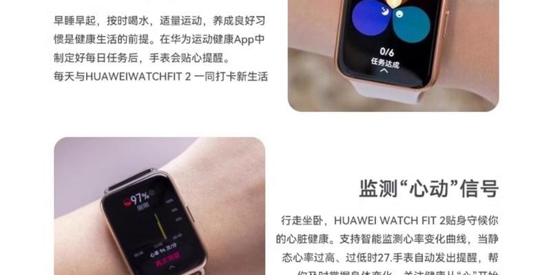 华为fit2智能手表使用体验如何？