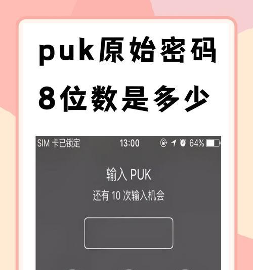 苹果手机蜂窝网络pin码是什么意思？如何设置？