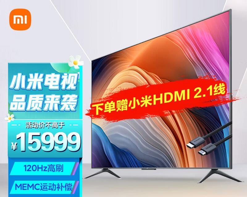 小米98寸电视如何与华为手机连接？
