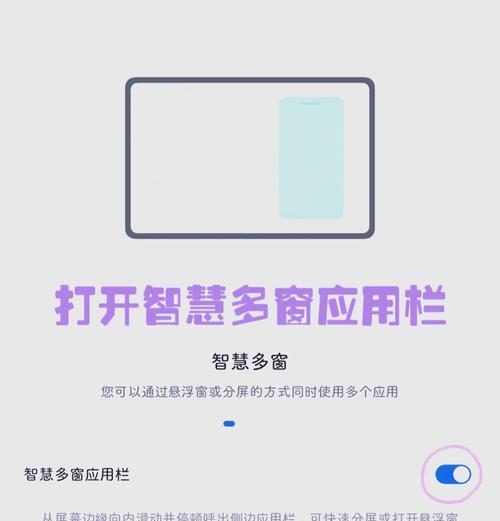 荣耀手机内屏如何实现分屏操作？分屏功能的好处是什么？