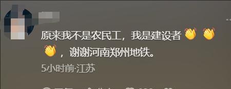 人民的地铁！郑州地铁设置纳凉处，标语引全网泪奔：建设者休息区