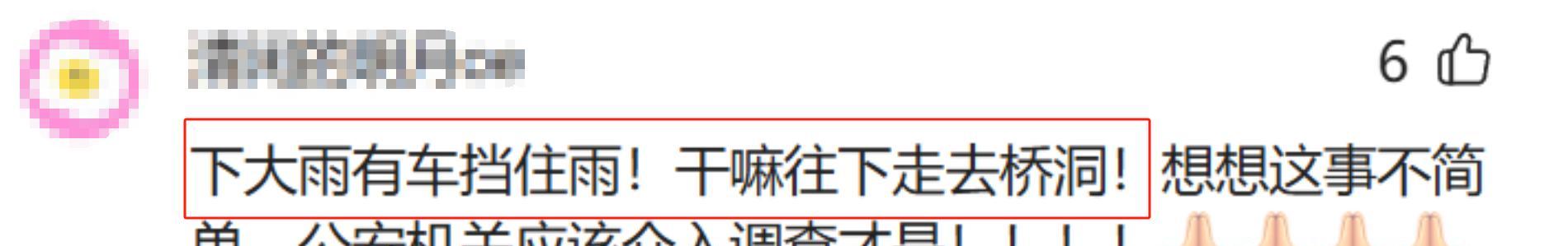 男子深夜目睹妻儿溺水后续，更多疑点被挖，网友怀疑丈夫很不对劲