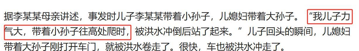 男子深夜目睹妻儿溺水后续，更多疑点被挖，网友怀疑丈夫很不对劲