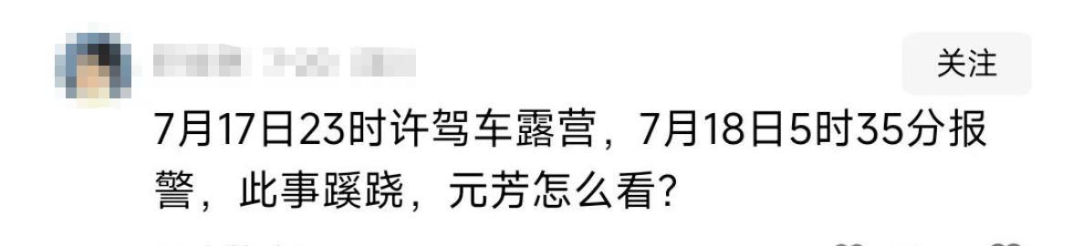 男子深夜目睹妻儿溺水后续，更多疑点被挖，网友怀疑丈夫很不对劲
