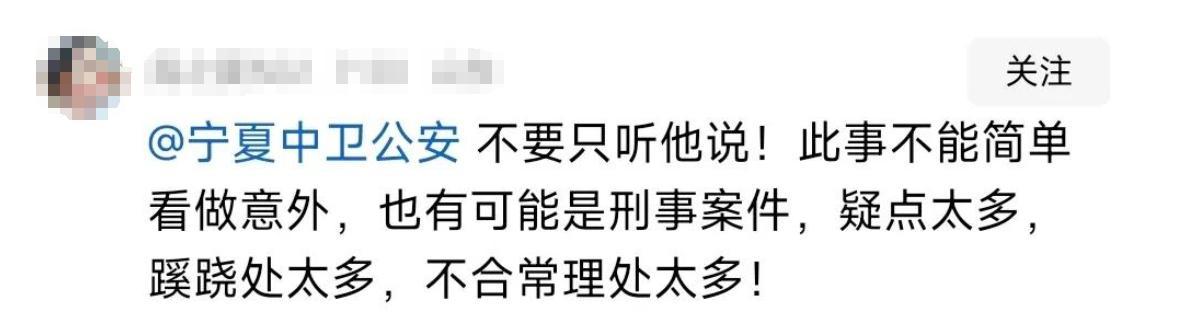 男子深夜目睹妻儿溺水后续，更多疑点被挖，网友怀疑丈夫很不对劲
