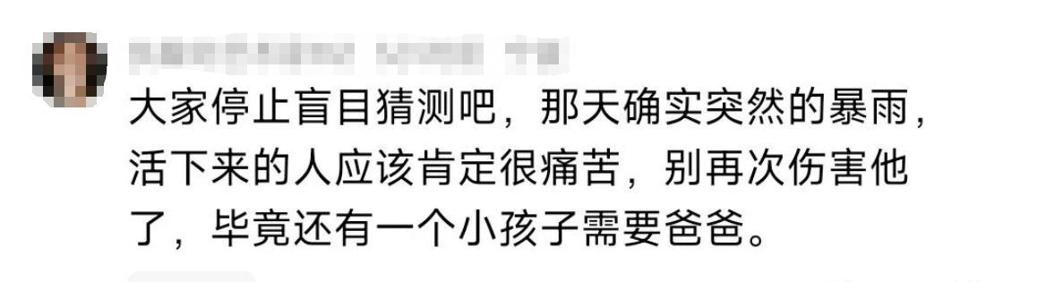 男子深夜目睹妻儿溺水后续，更多疑点被挖，网友怀疑丈夫很不对劲