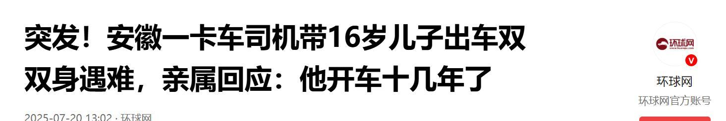 男子深夜目睹妻儿溺水后续，更多疑点被挖，网友怀疑丈夫很不对劲