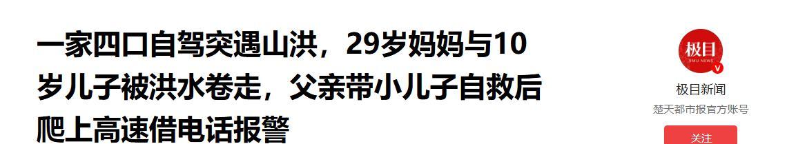 男子深夜目睹妻儿溺水后续，更多疑点被挖，网友怀疑丈夫很不对劲