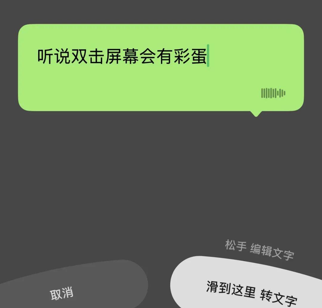 微信突然更新，这个新功能真的有点好玩