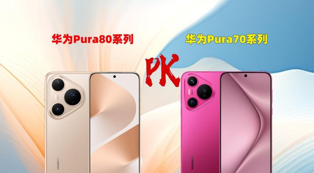 华为Pura70全系超1300万，标准版+Pro近千万，Pura80能否超越？