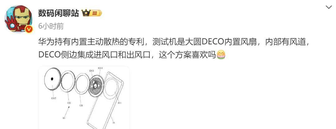 华为Mate80Pro突然反转，新设计终于来了