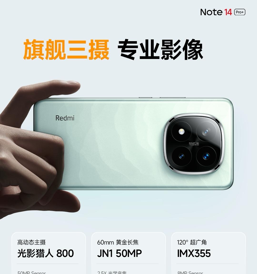 刚刚入网的红米Note15Pro，配置有点猛啊
