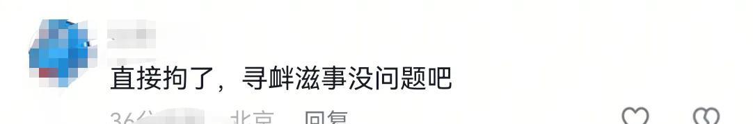 太狂了！女子凌晨5点火车上唱歌跳舞，面对劝阻反怼:有钱买卧铺去