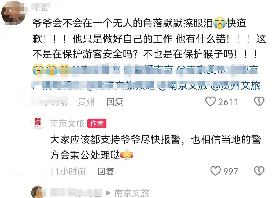 你再打猴我打你！保洁大爷驱赶猴子被一南京游客辱骂，公园回应