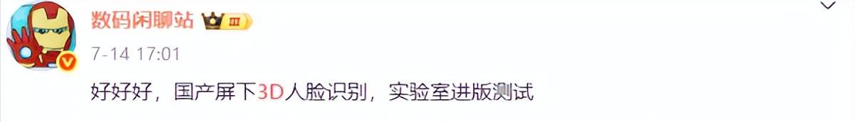 华为Mate90配置曝光，全球首发隐藏式FaceID，提前暴打iPhone18？