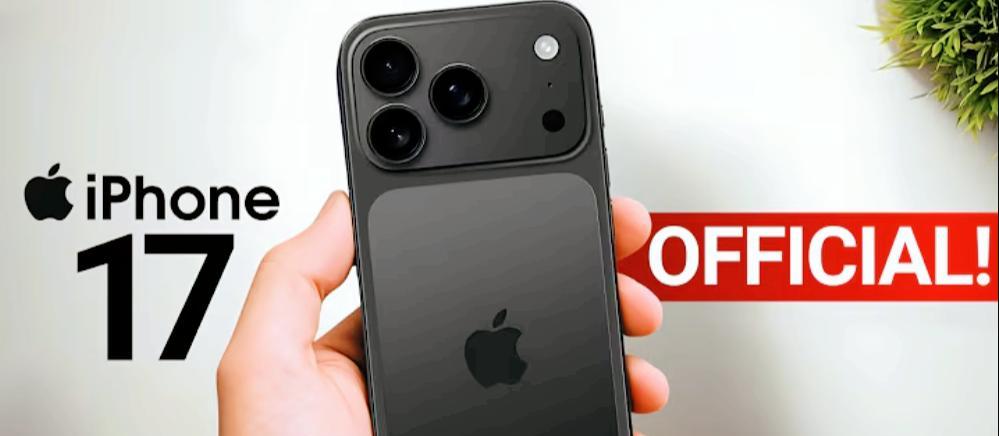 iPhone17Pro影像系统大改，三大重大升级变化，这次估计要封神？