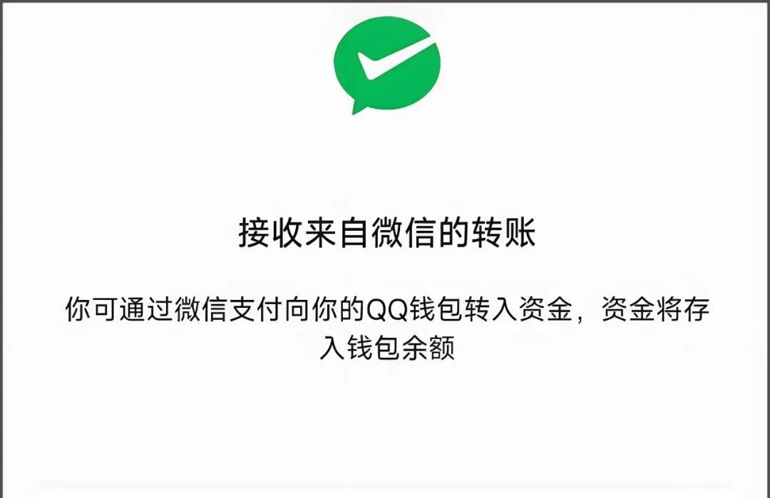 微信QQ彻底打通！全新互通功能终于来了