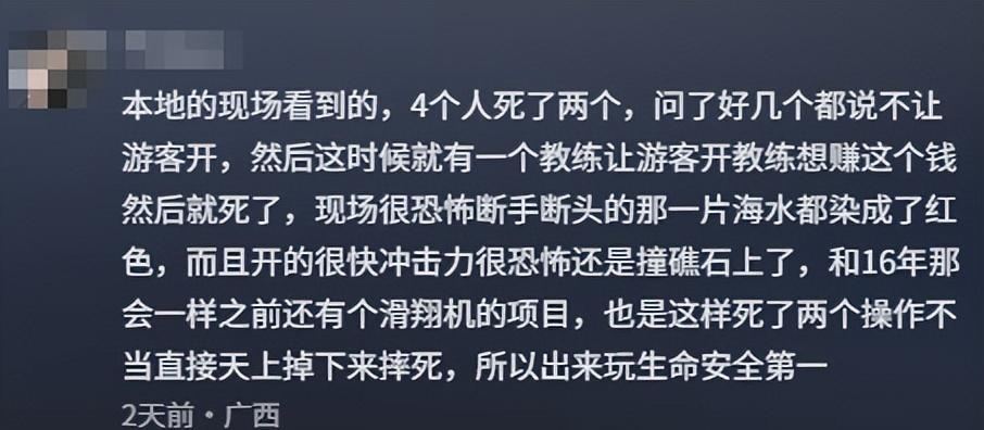 两艇相撞两人身亡后续！死状太惨烈，知情人曝猛料，乘客并不无辜