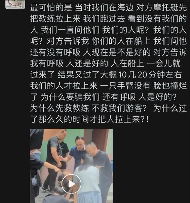 两艇相撞两人身亡后续！死状太惨烈，知情人曝猛料，乘客并不无辜