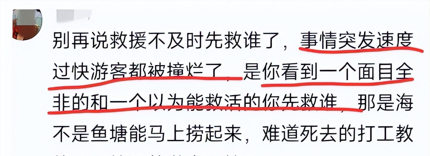 两艇相撞两人身亡后续！死状太惨烈，知情人曝猛料，乘客并不无辜
