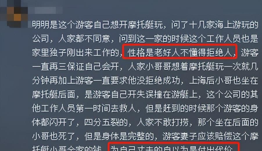 两艇相撞两人身亡后续！死状太惨烈，知情人曝猛料，乘客并不无辜